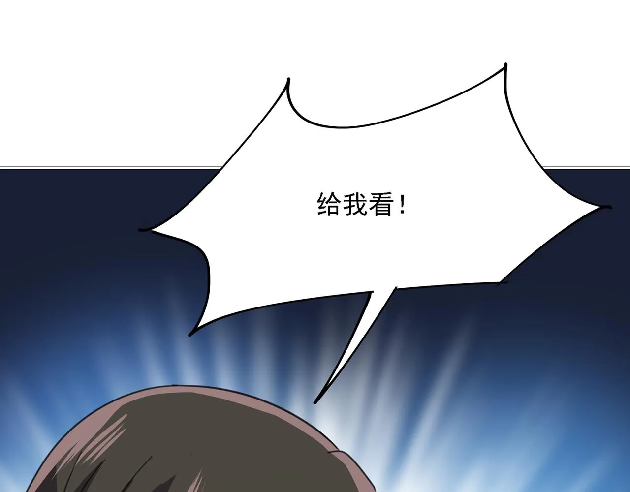 第332话 你太小看我宫欧了 第49页