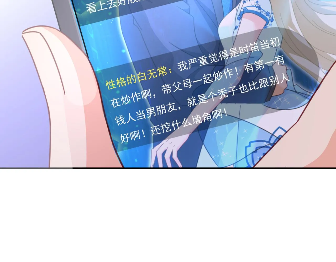 第332话 你太小看我宫欧了 第55页