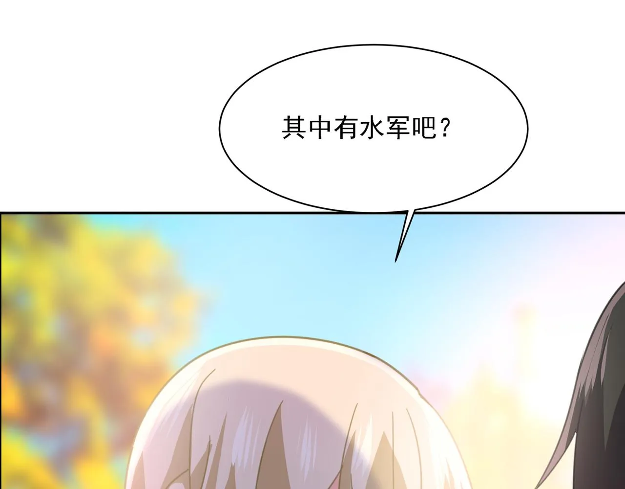 第332话 你太小看我宫欧了 第57页