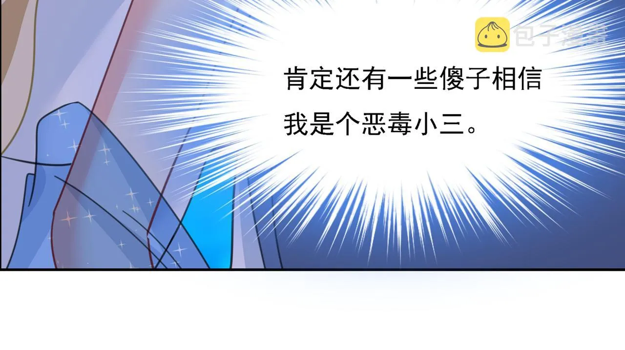 第332话 你太小看我宫欧了 第59页