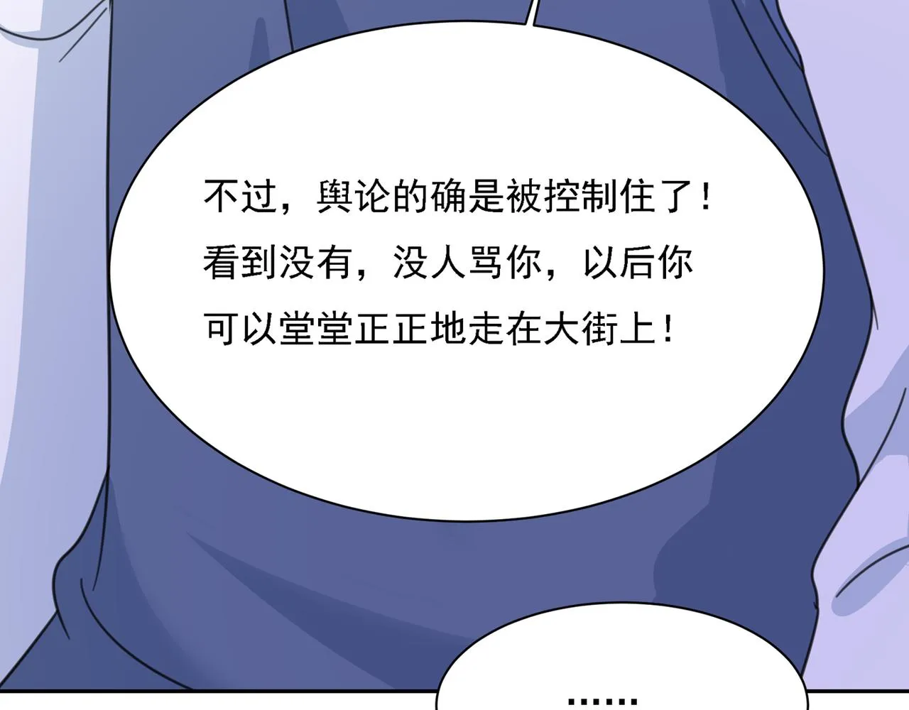 第332话 你太小看我宫欧了 第63页
