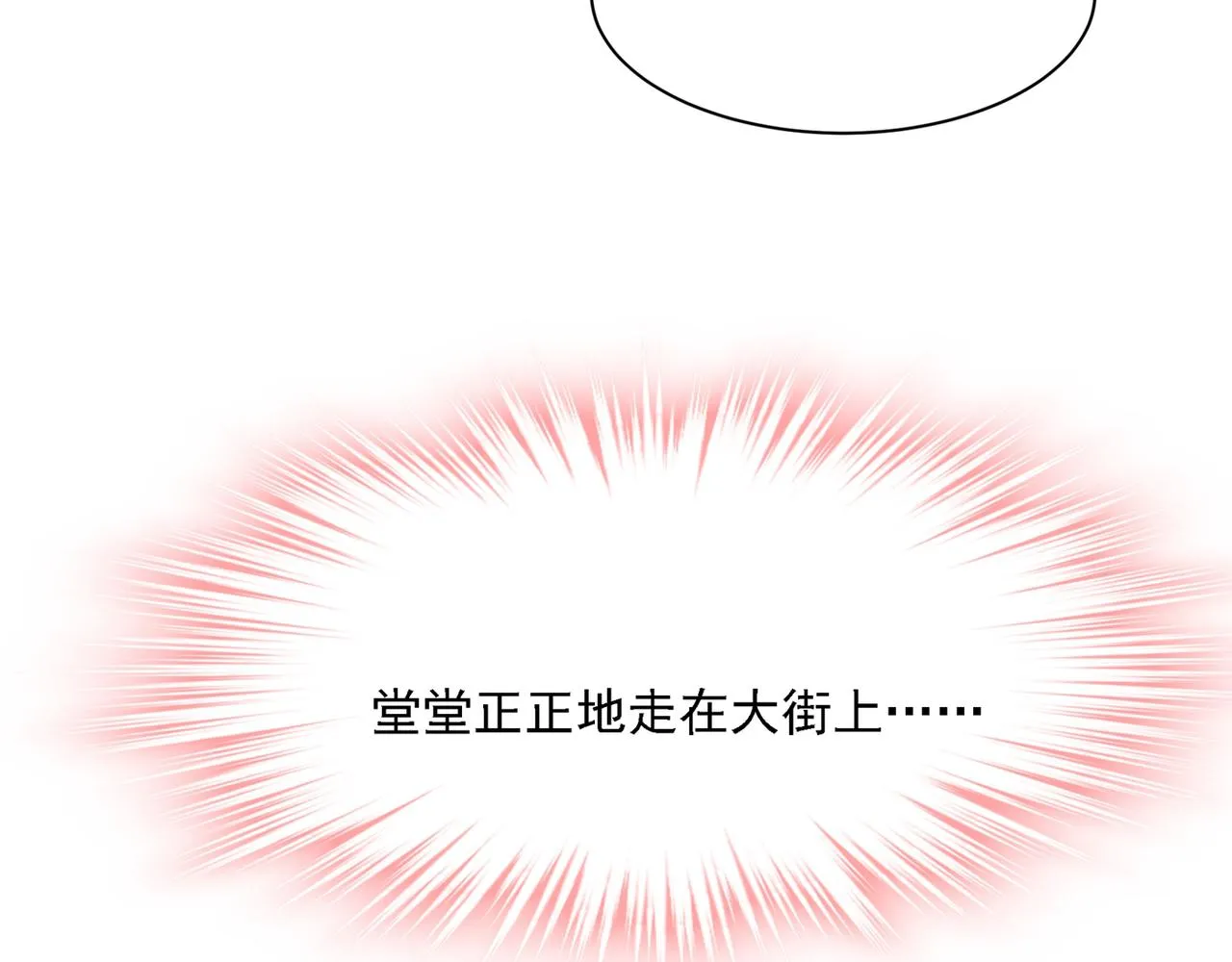 第332话 你太小看我宫欧了 第64页