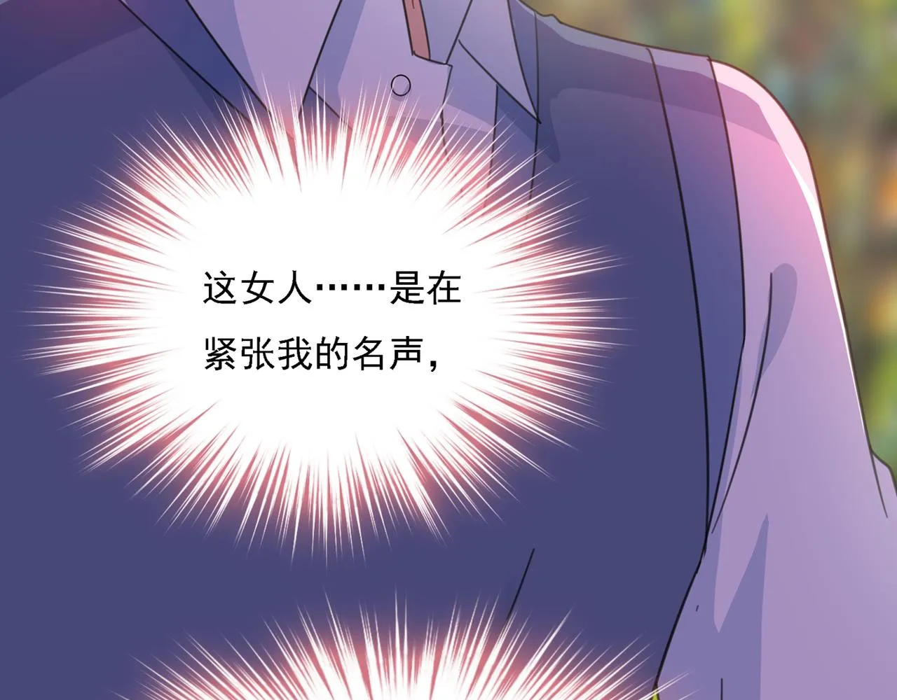 第332话 你太小看我宫欧了 第77页