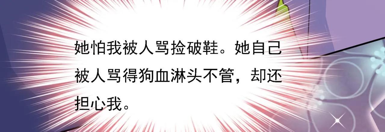 第332话 你太小看我宫欧了 第78页