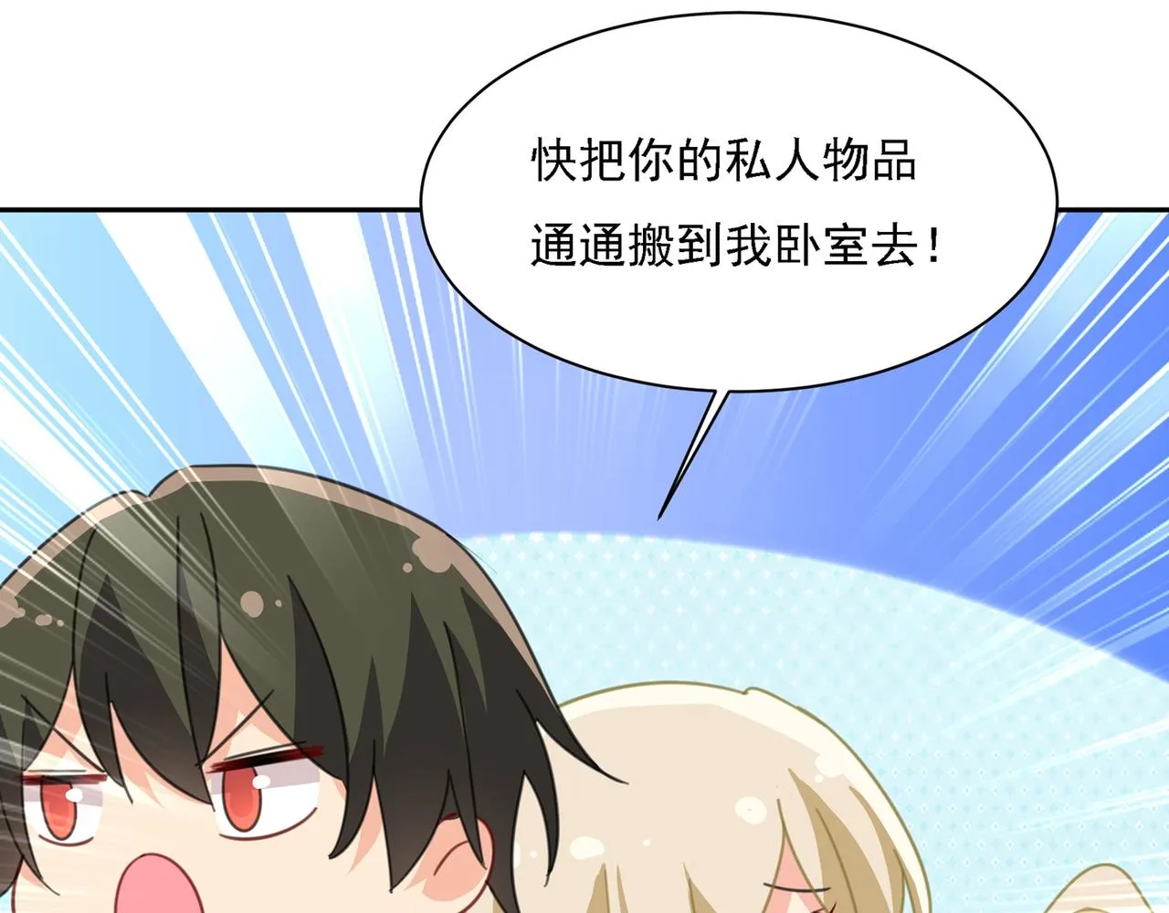 第332话 你太小看我宫欧了 第88页