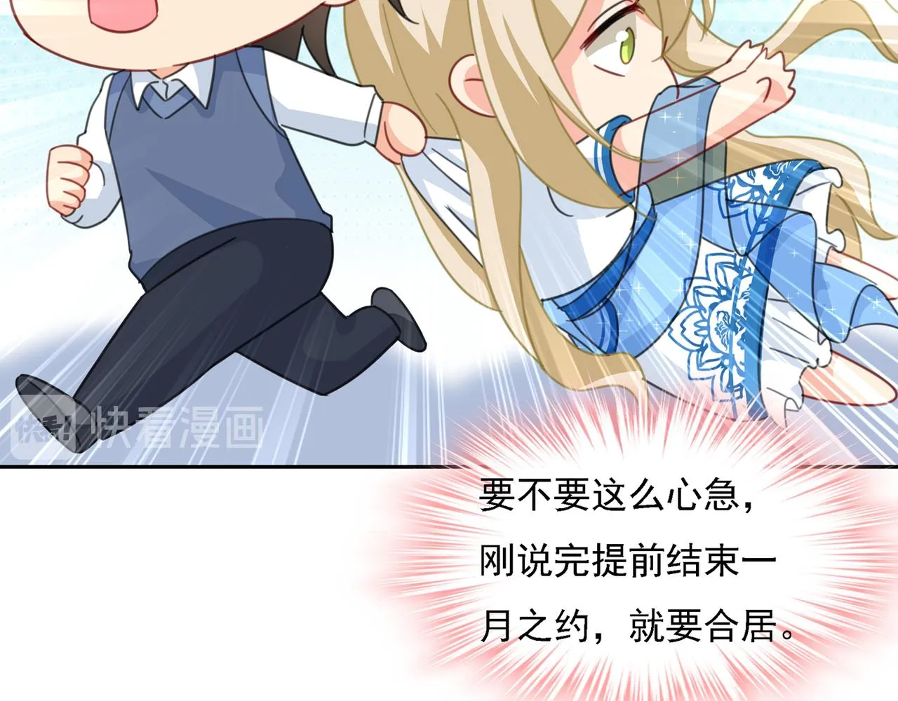 第332话 你太小看我宫欧了 第89页