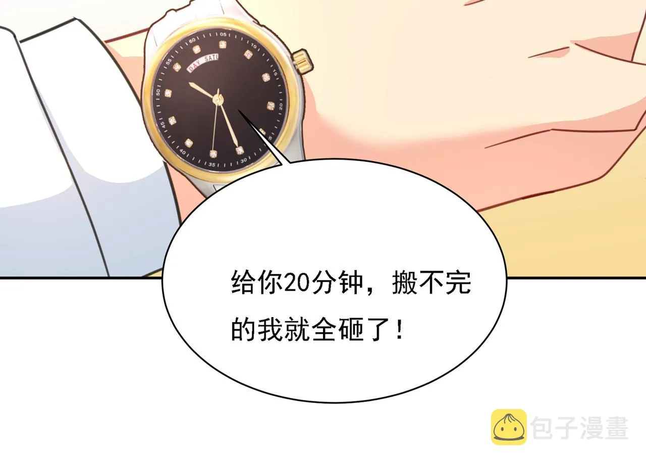 第333话 我只想“吃”你~ 第2页