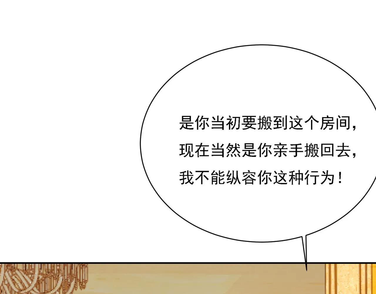 第333话 我只想“吃”你~ 第19页