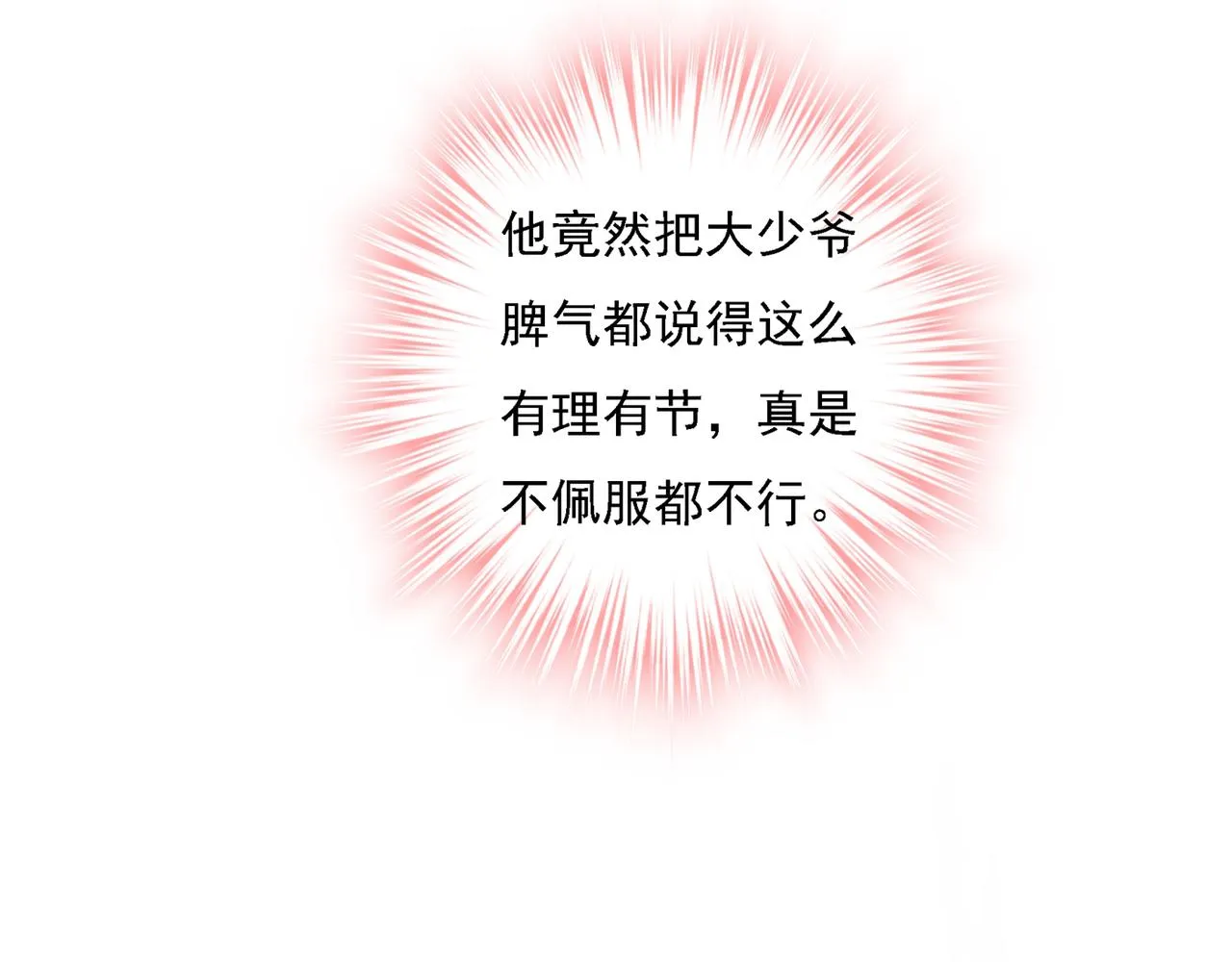 第333话 我只想“吃”你~ 第22页