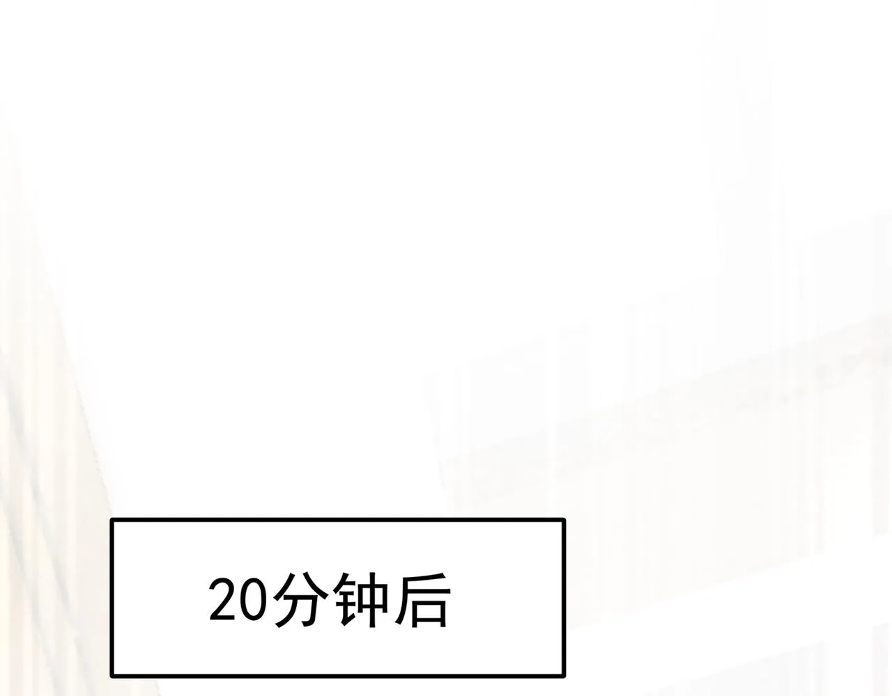 第333话 我只想“吃”你~ 第24页