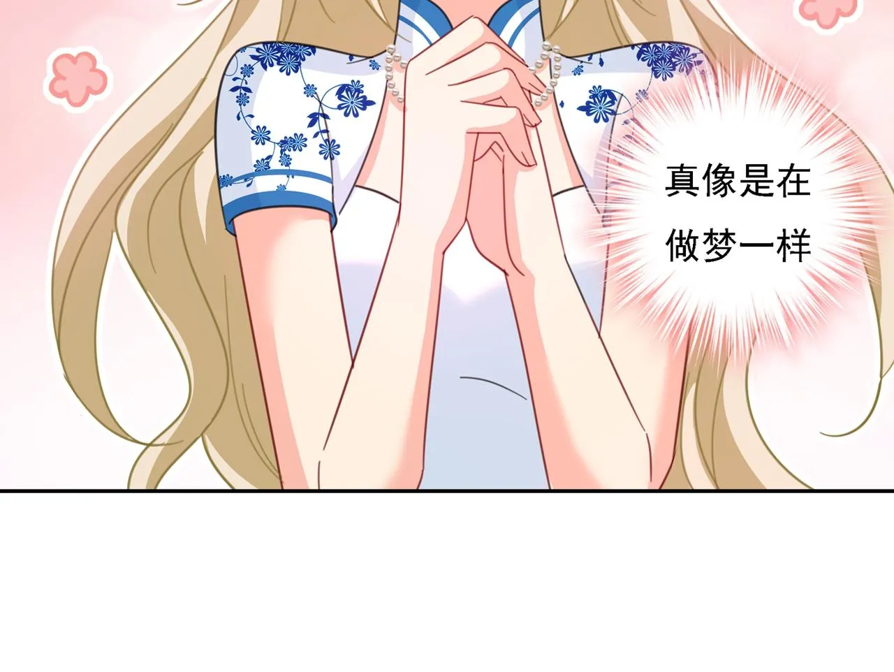 第333话 我只想“吃”你~ 第39页