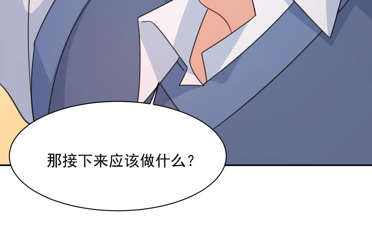 第333话 我只想“吃”你~ 第43页