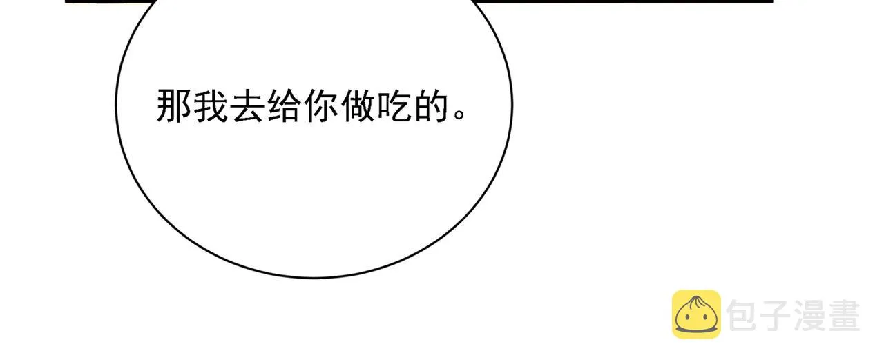 第333话 我只想“吃”你~ 第56页