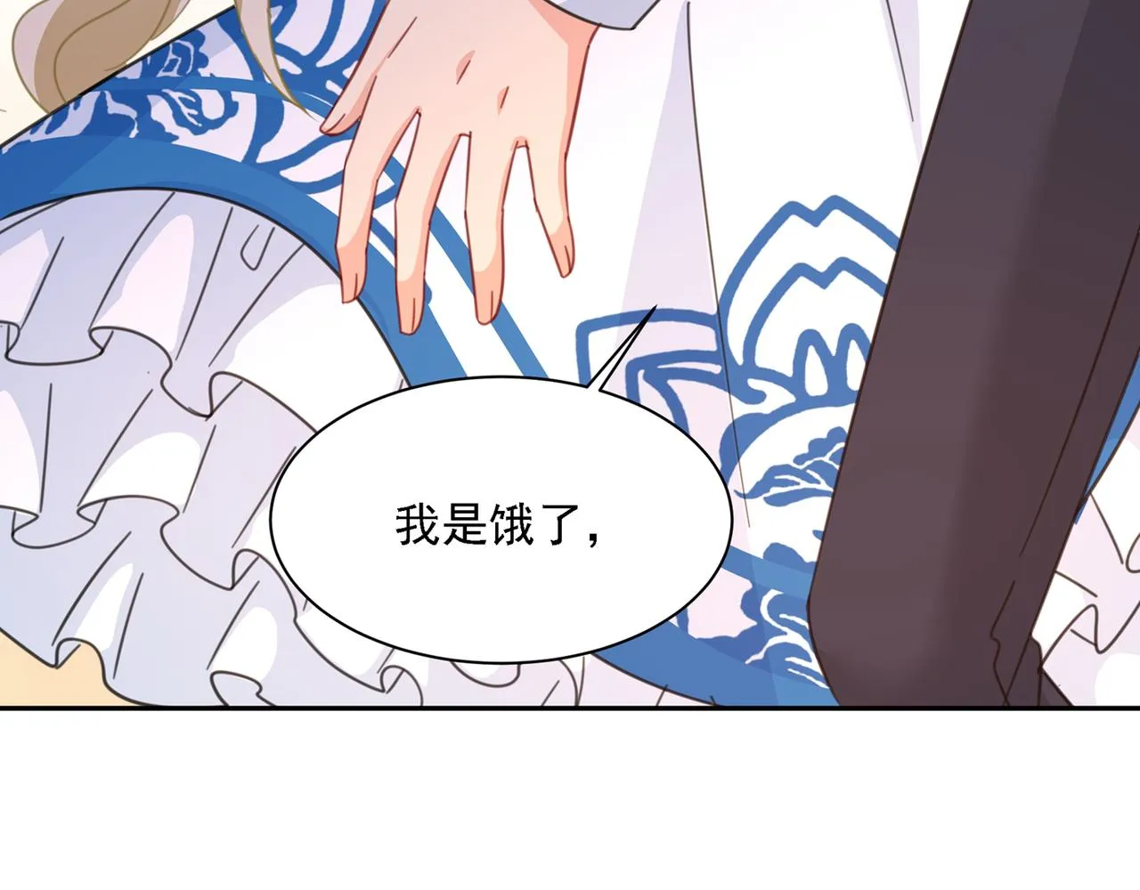 第333话 我只想“吃”你~ 第59页