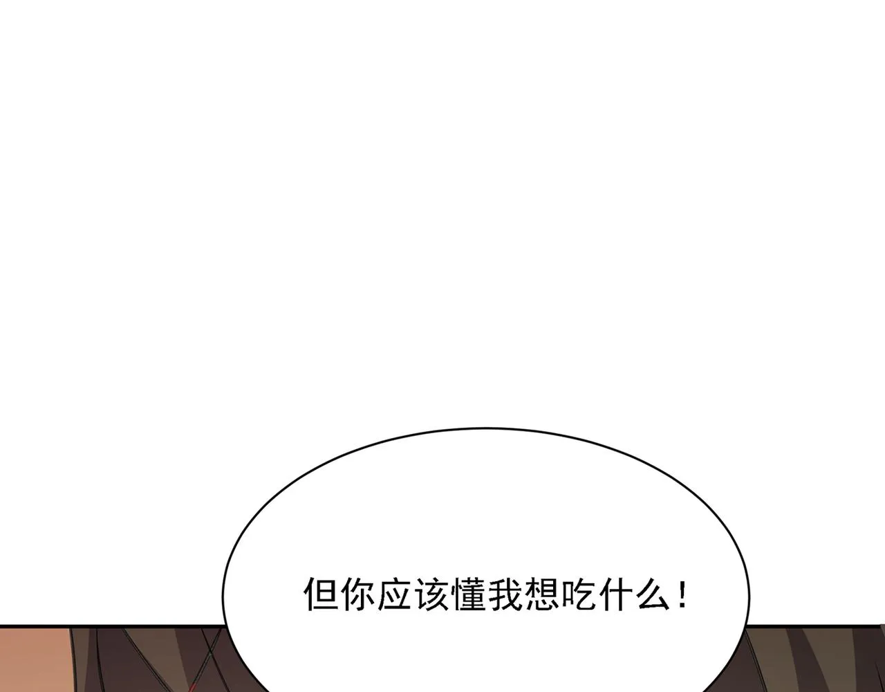 第333话 我只想“吃”你~ 第61页
