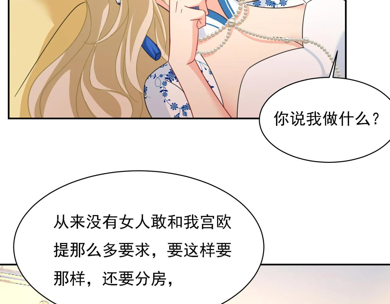 第333话 我只想“吃”你~ 第71页
