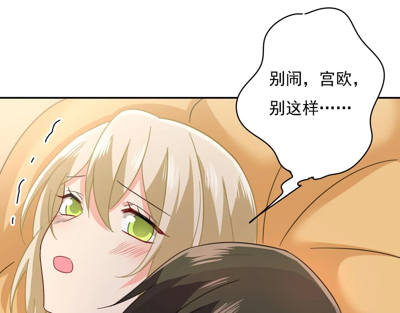 第333话 我只想“吃”你~ 第89页