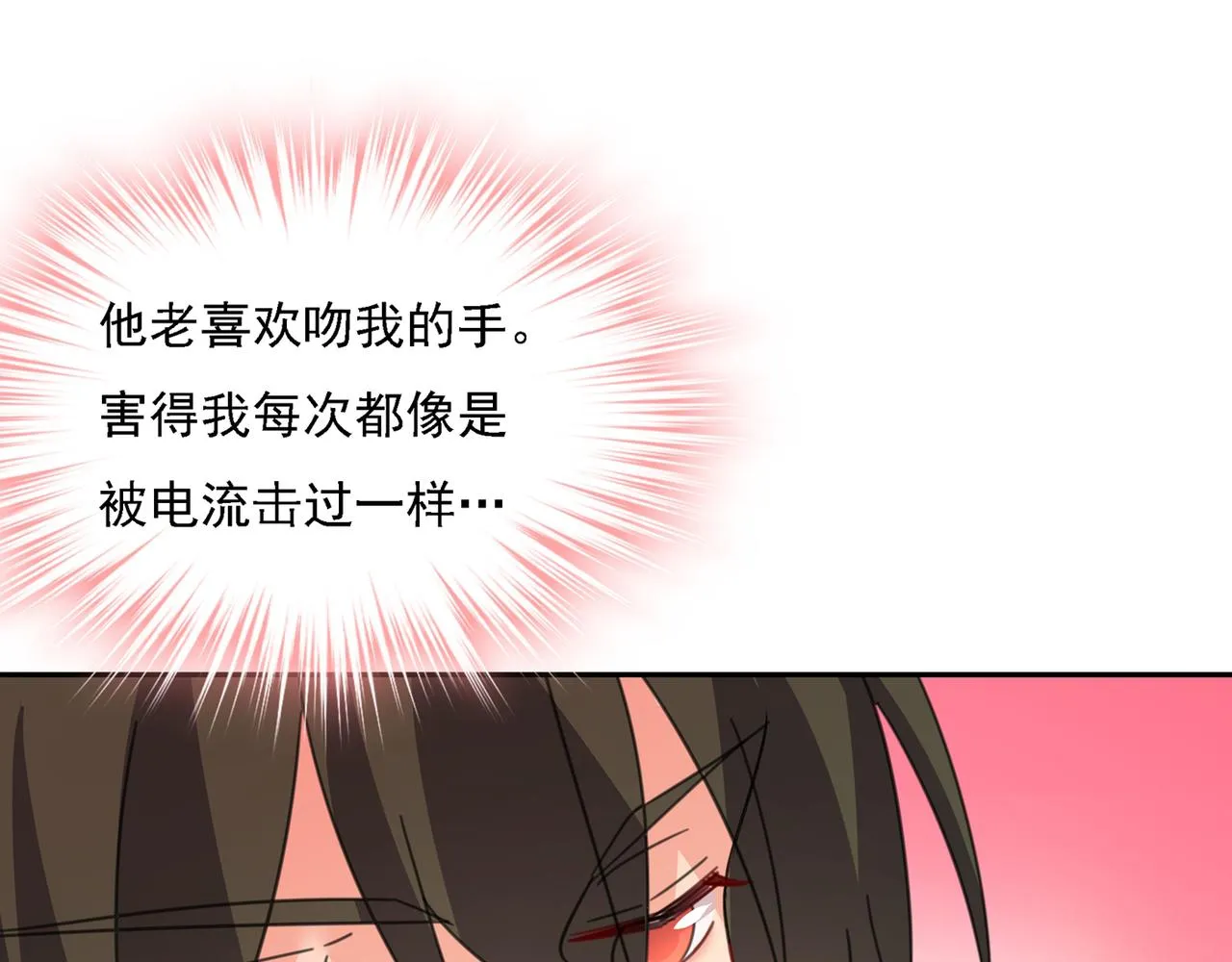 第333话 我只想“吃”你~ 第92页