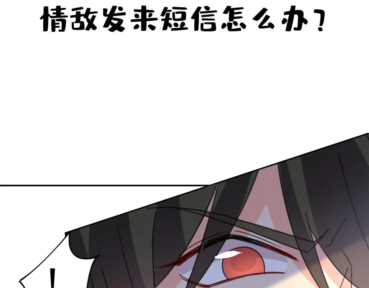 第333话 我只想“吃”你~ 第103页