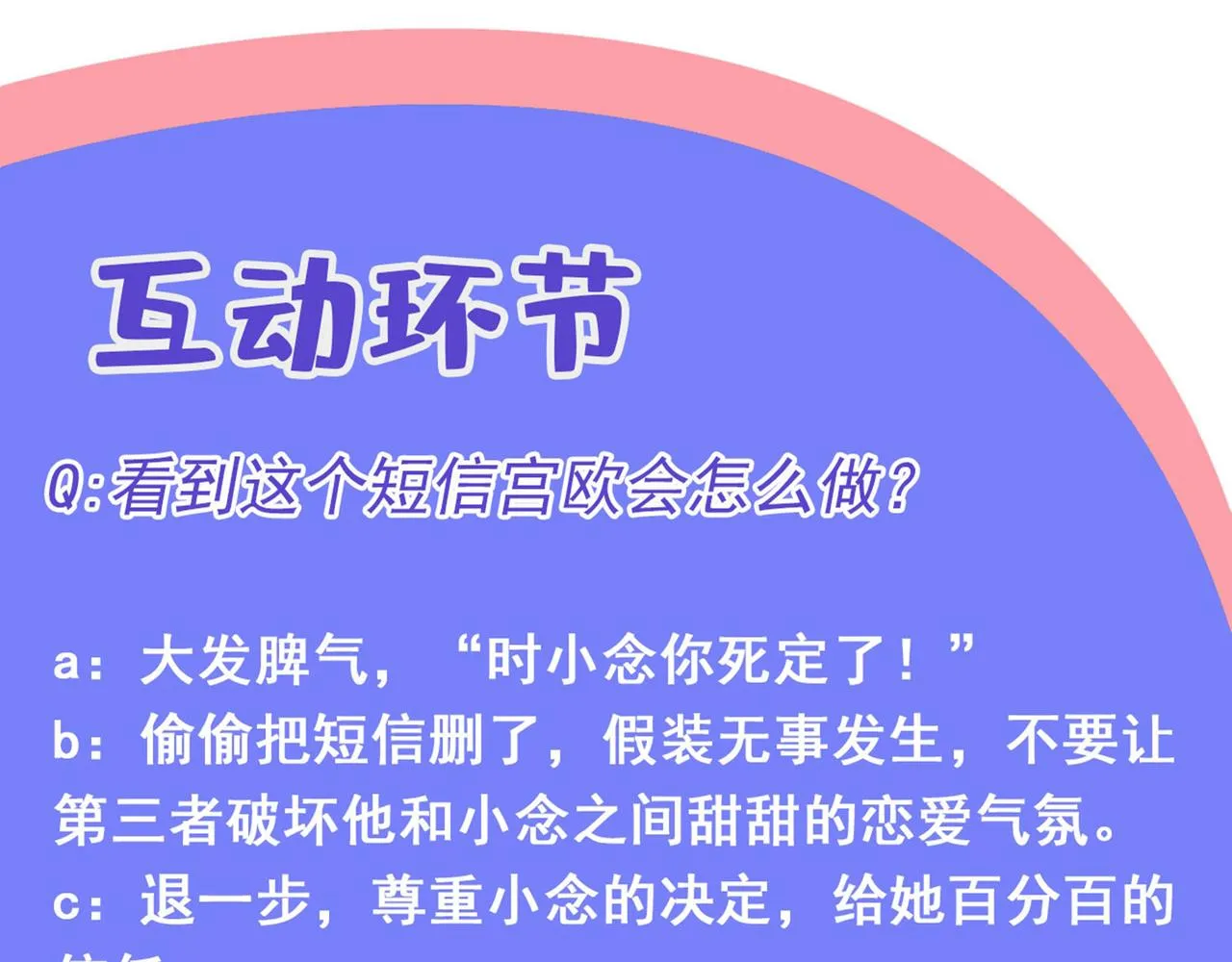 第333话 我只想“吃”你~ 第107页
