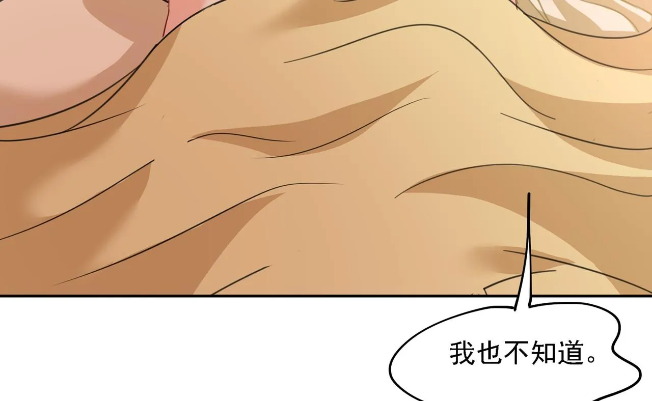 第334话 没关系，我会去的！ 第16页