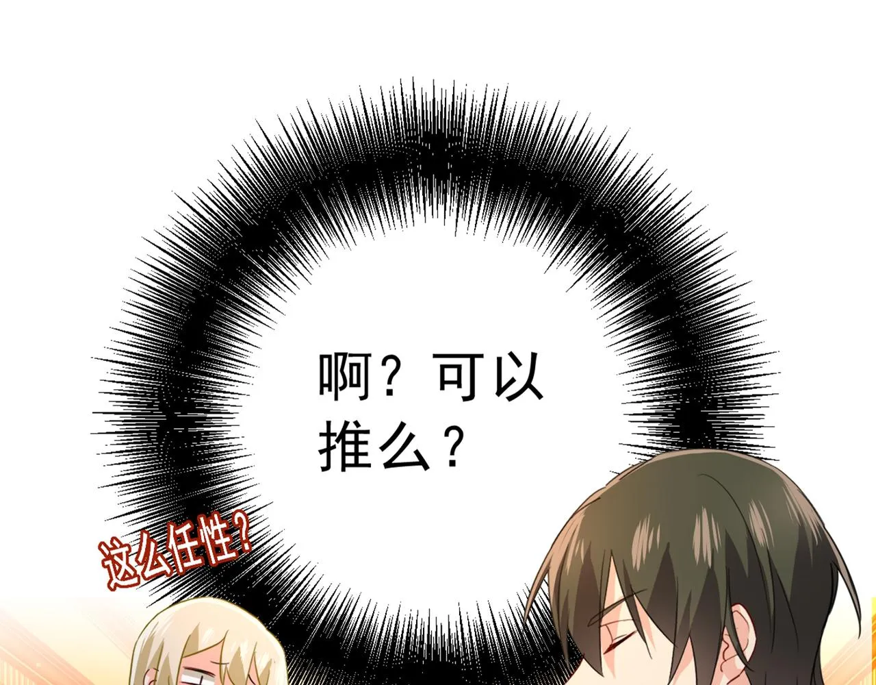 第334话 没关系，我会去的！ 第80页