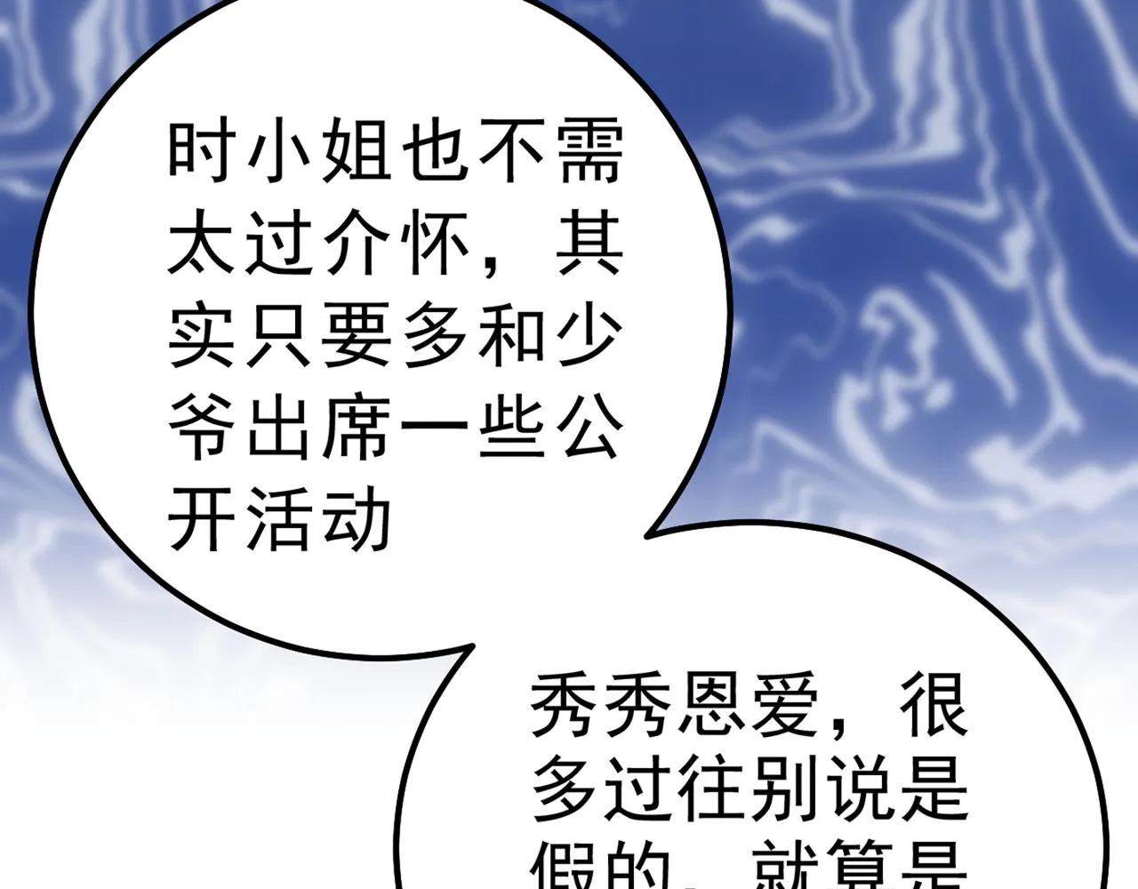 第334话 没关系，我会去的！ 第103页