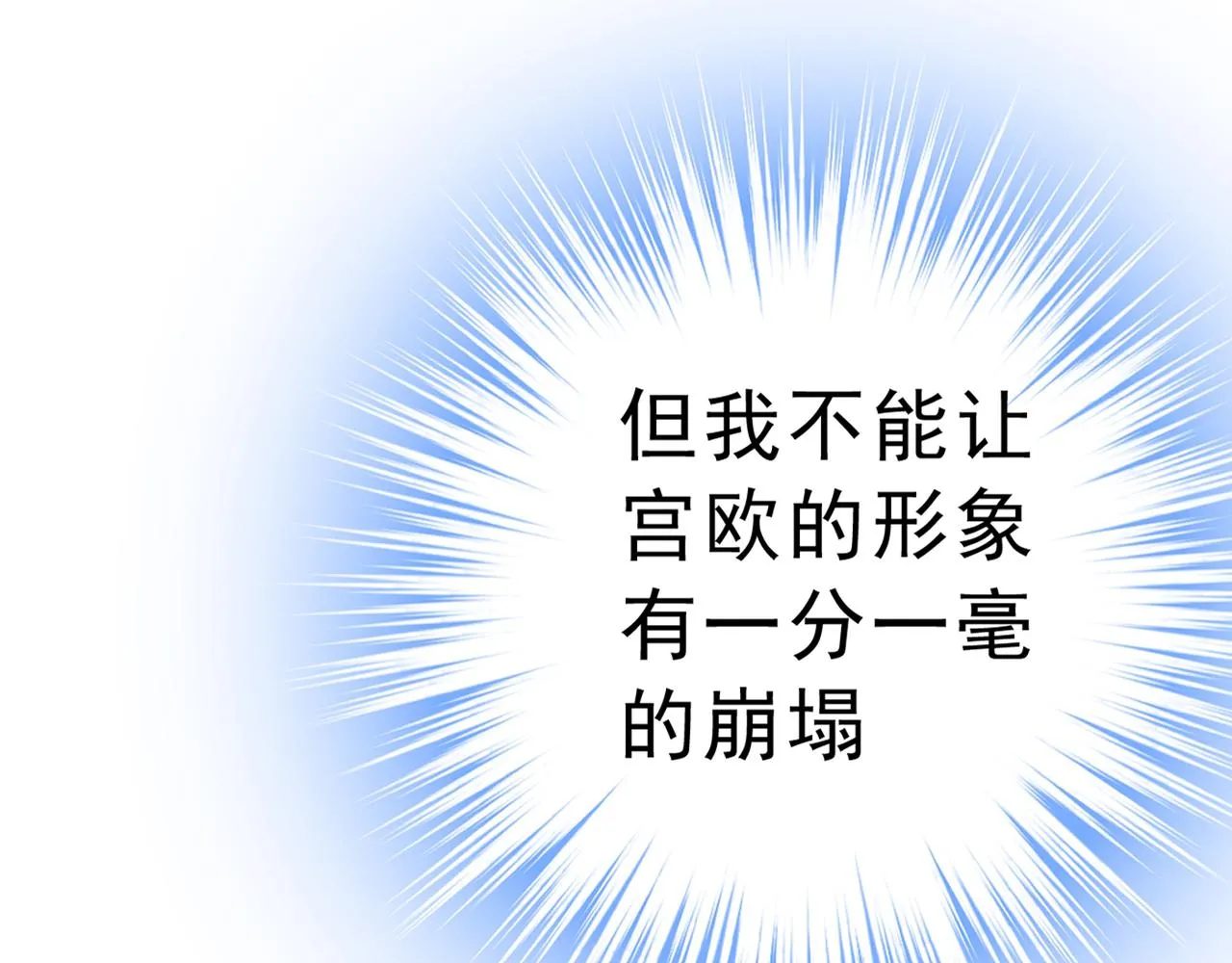 第335话 没事的，我可以 第4页