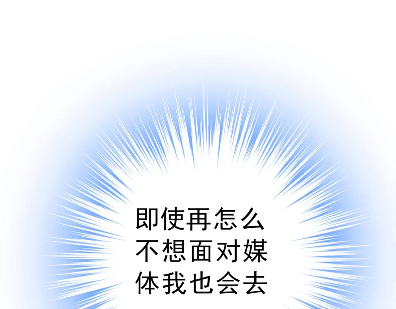 第335话 没事的，我可以 第7页