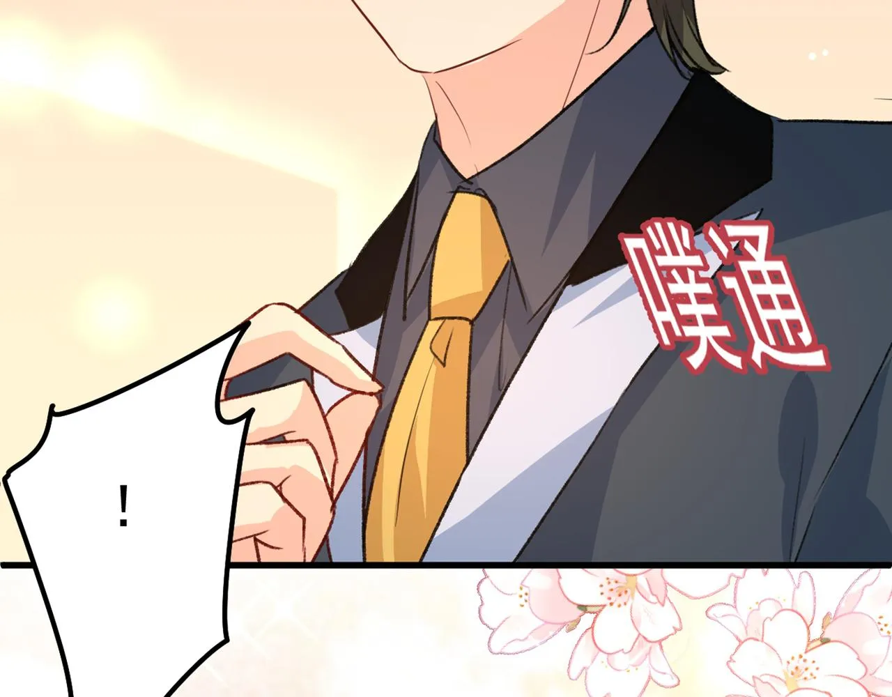 第335话 没事的，我可以 第14页