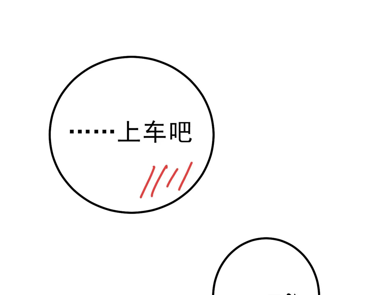 第335话 没事的，我可以 第23页