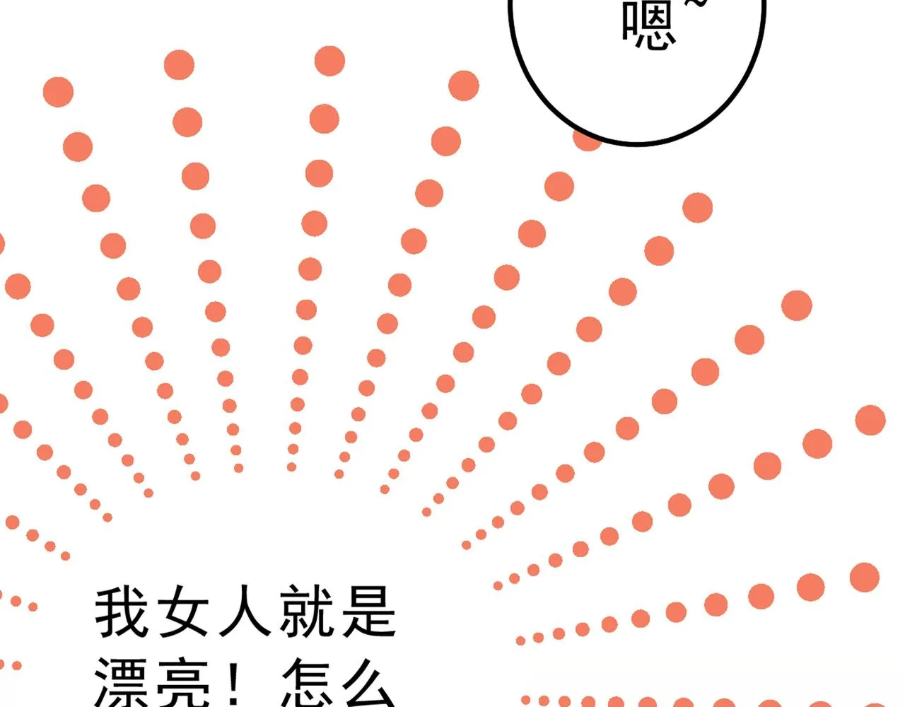 第335话 没事的，我可以 第24页