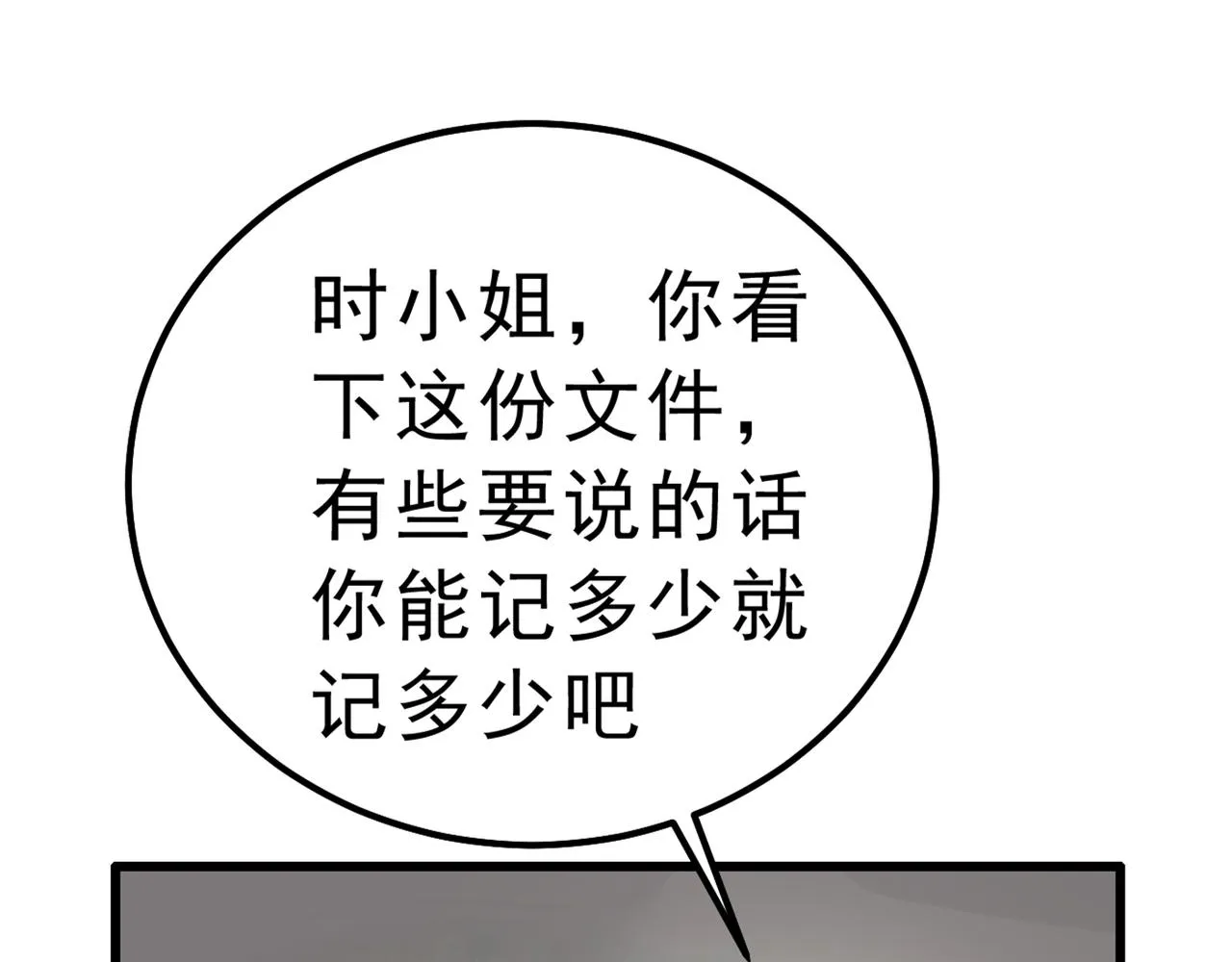 第335话 没事的，我可以 第28页