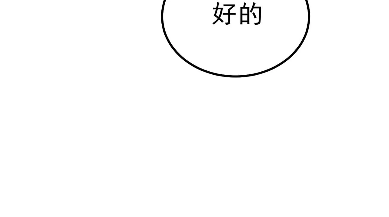 第335话 没事的，我可以 第30页