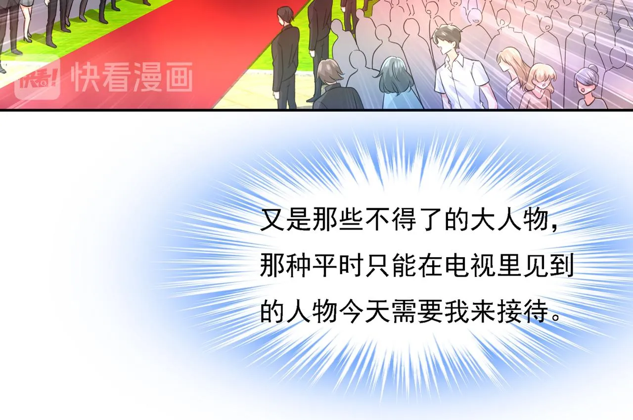 第335话 没事的，我可以 第55页