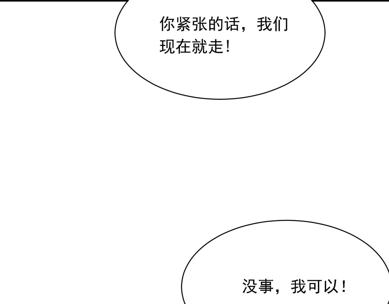 第335话 没事的，我可以 第61页