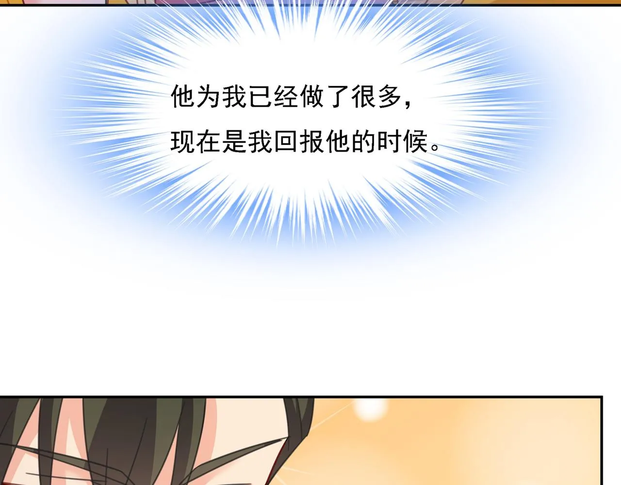第335话 没事的，我可以 第64页