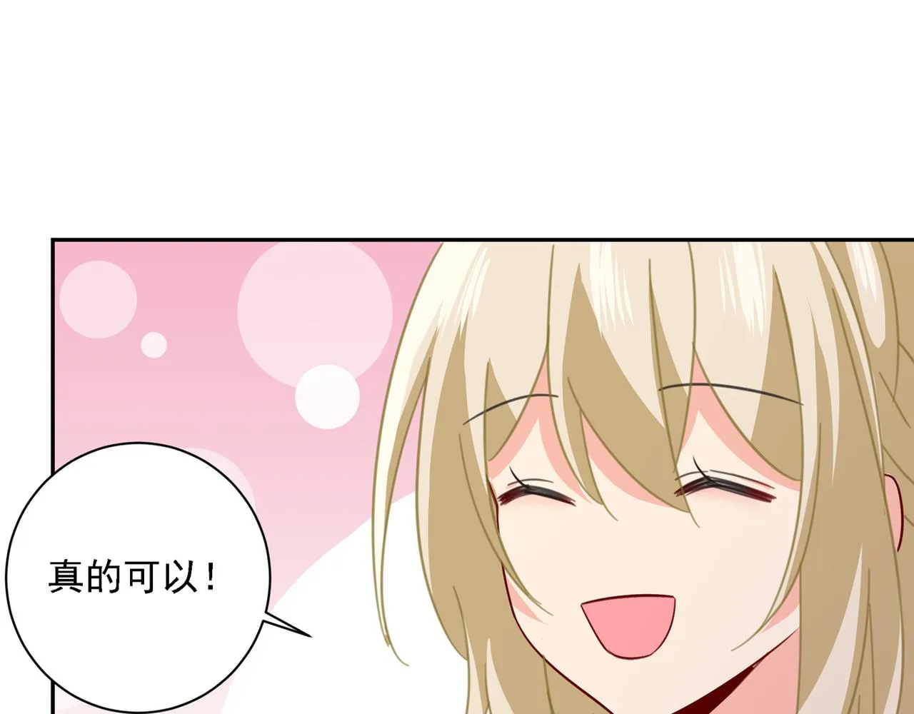第335话 没事的，我可以 第66页