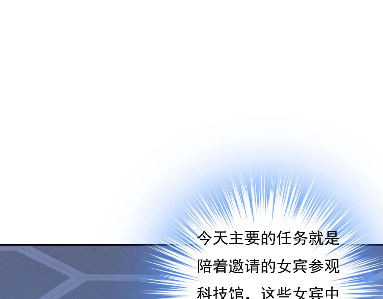 第335话 没事的，我可以 第77页