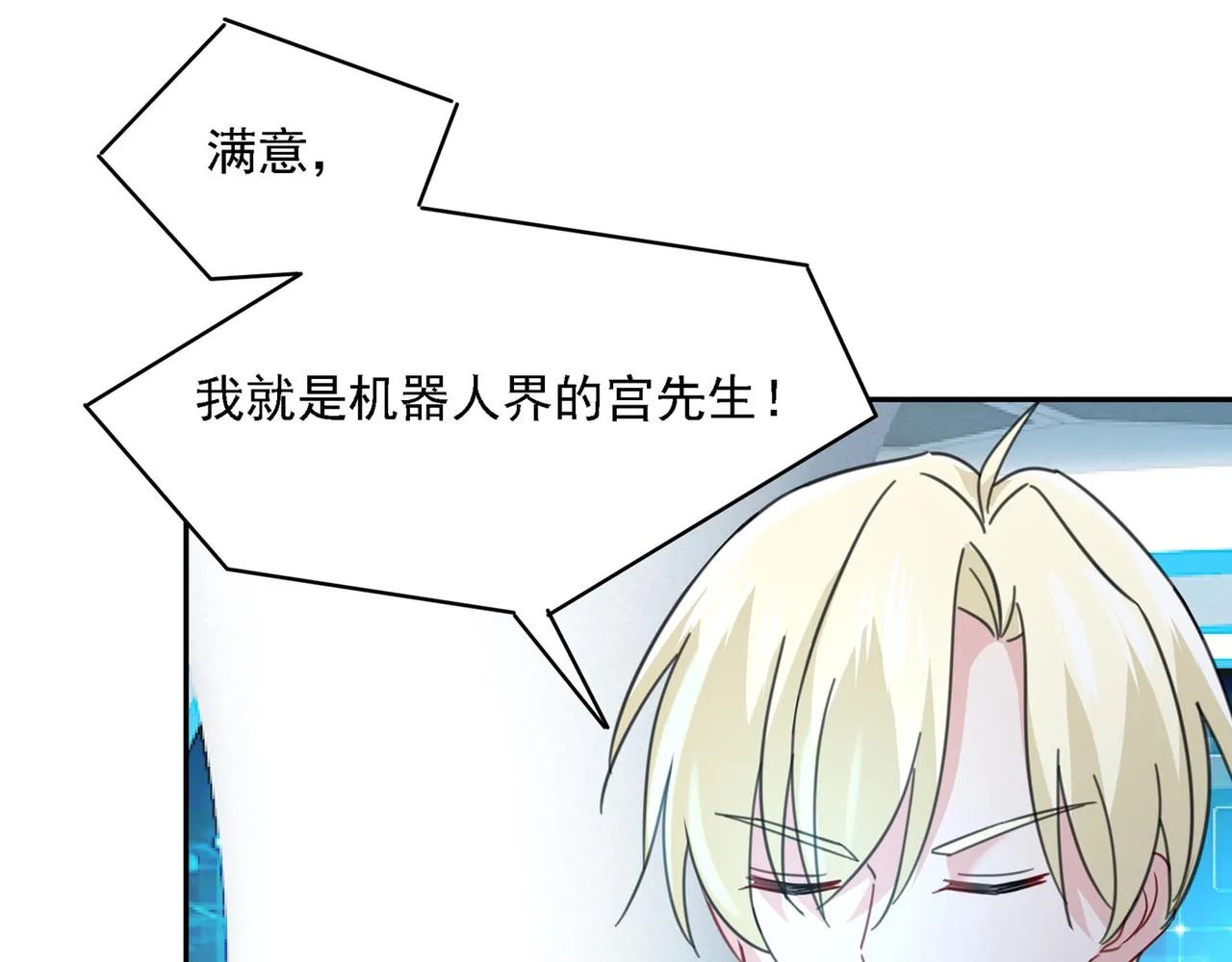 第335话 没事的，我可以 第93页