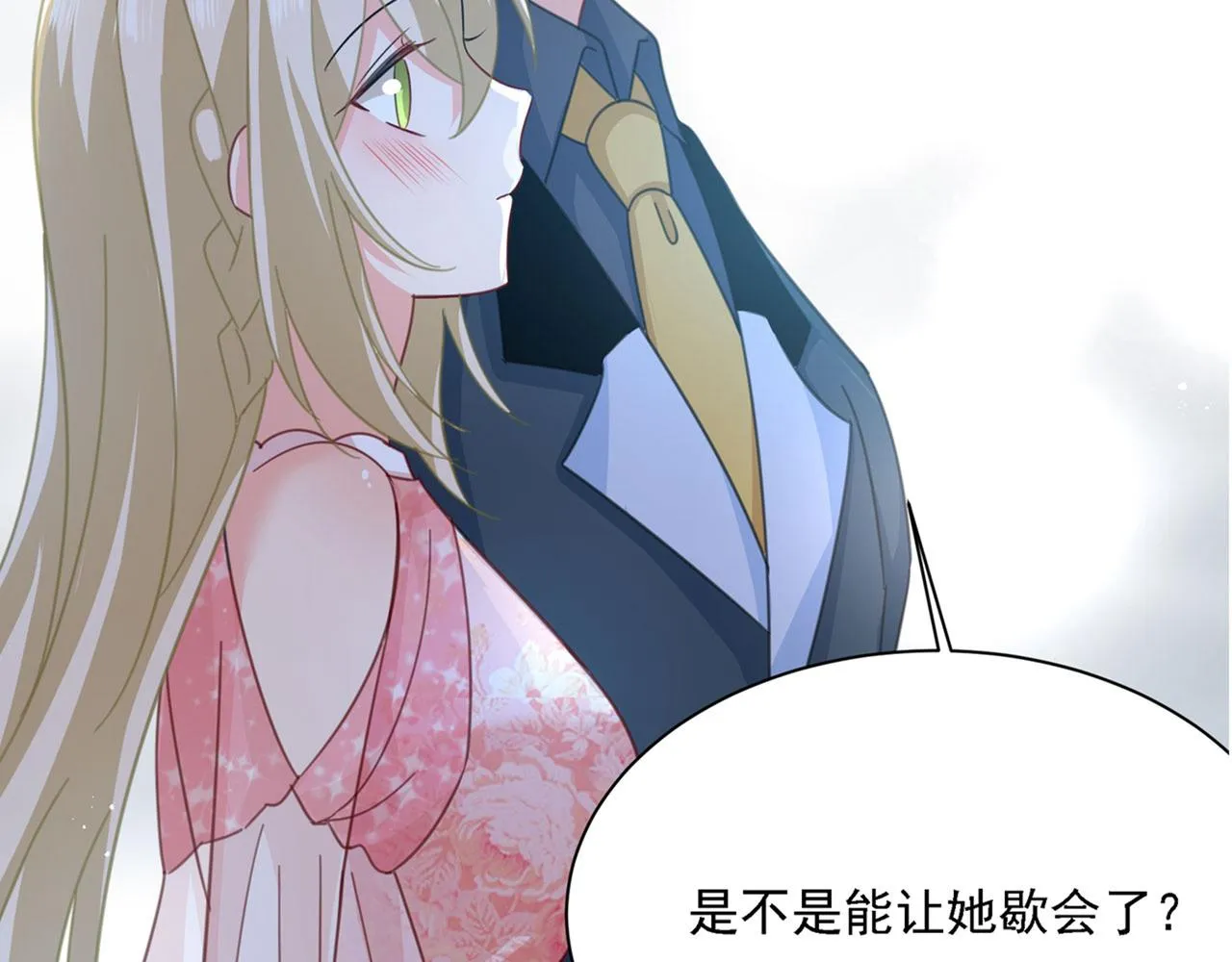 第335话 没事的，我可以 第105页