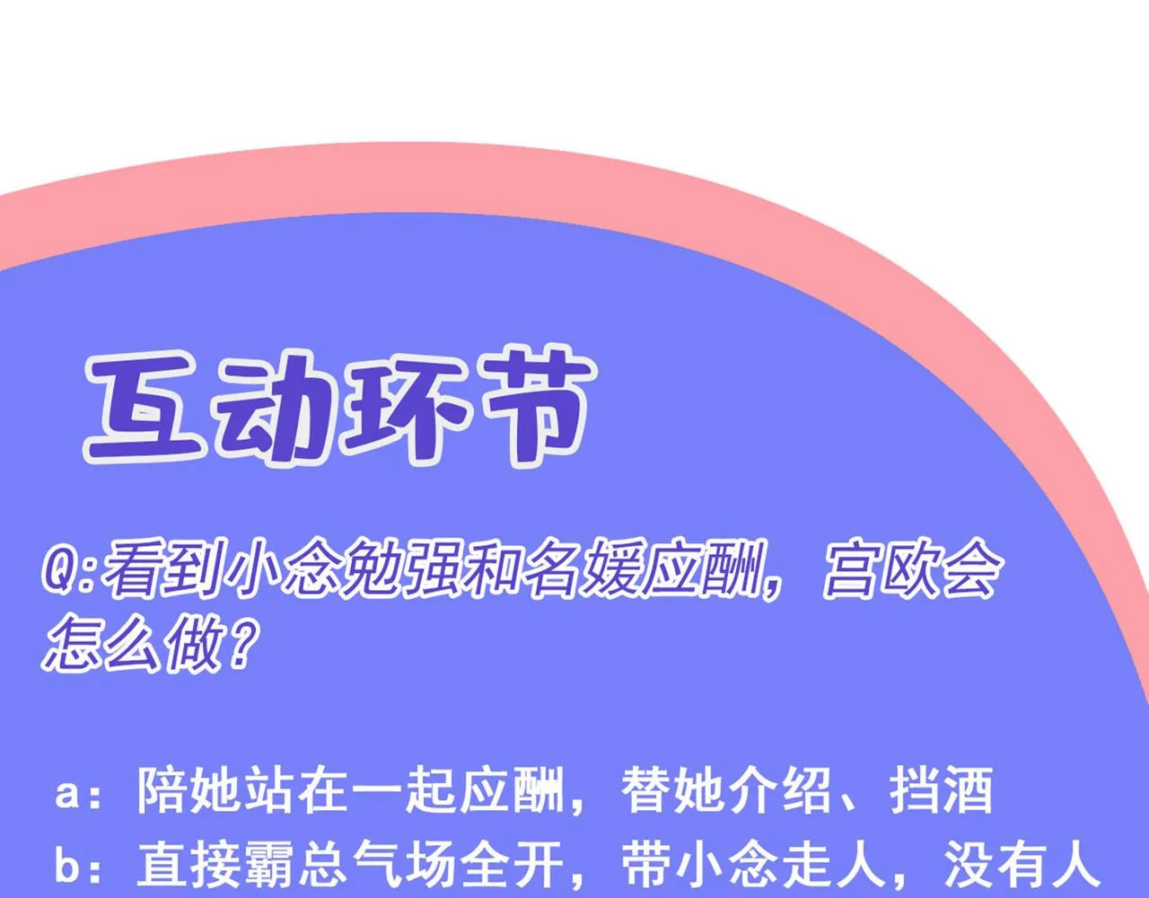 第335话 没事的，我可以 第107页