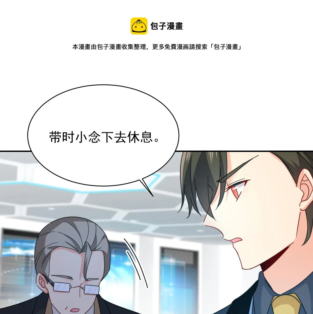 第336话 我的女人不讨好别人 第1页