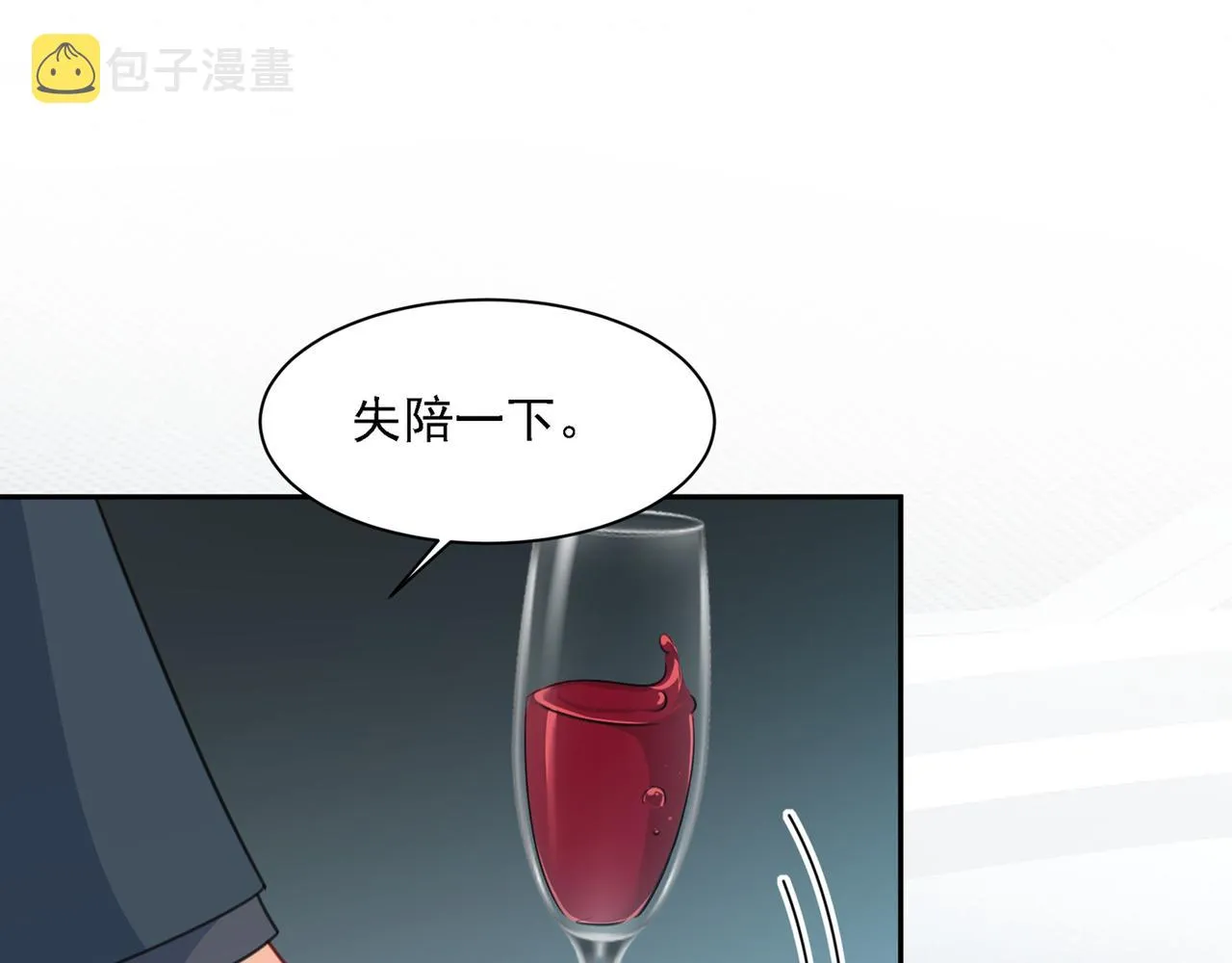 第336话 我的女人不讨好别人 第12页