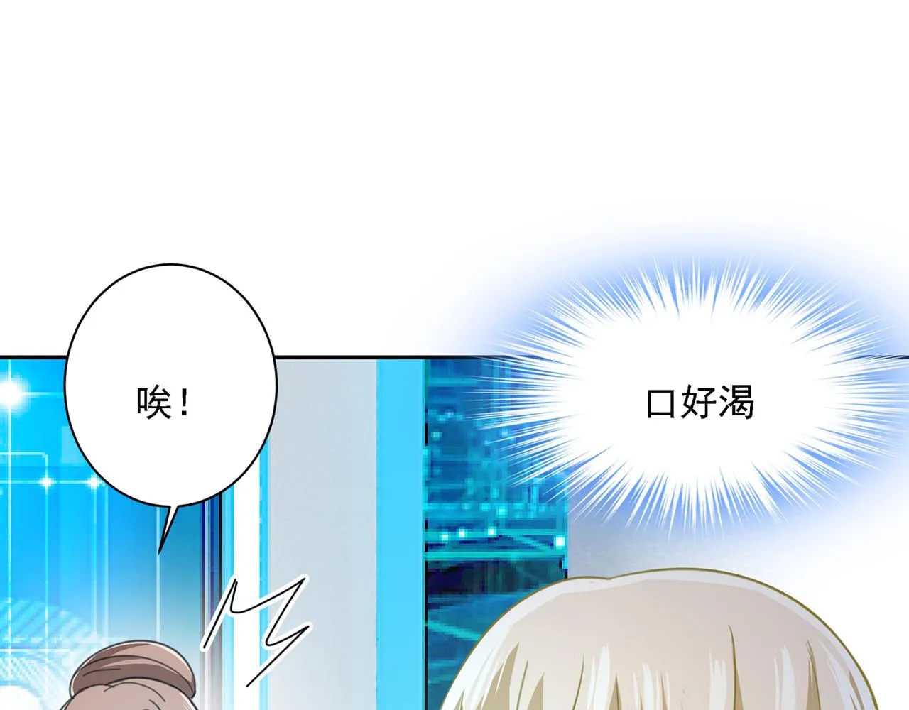 第336话 我的女人不讨好别人 第17页