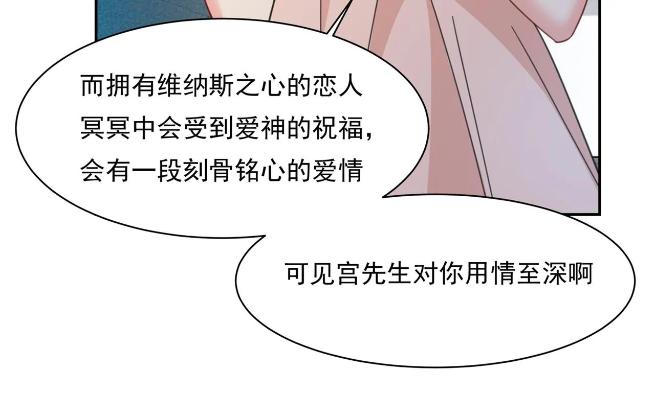 第336话 我的女人不讨好别人 第30页
