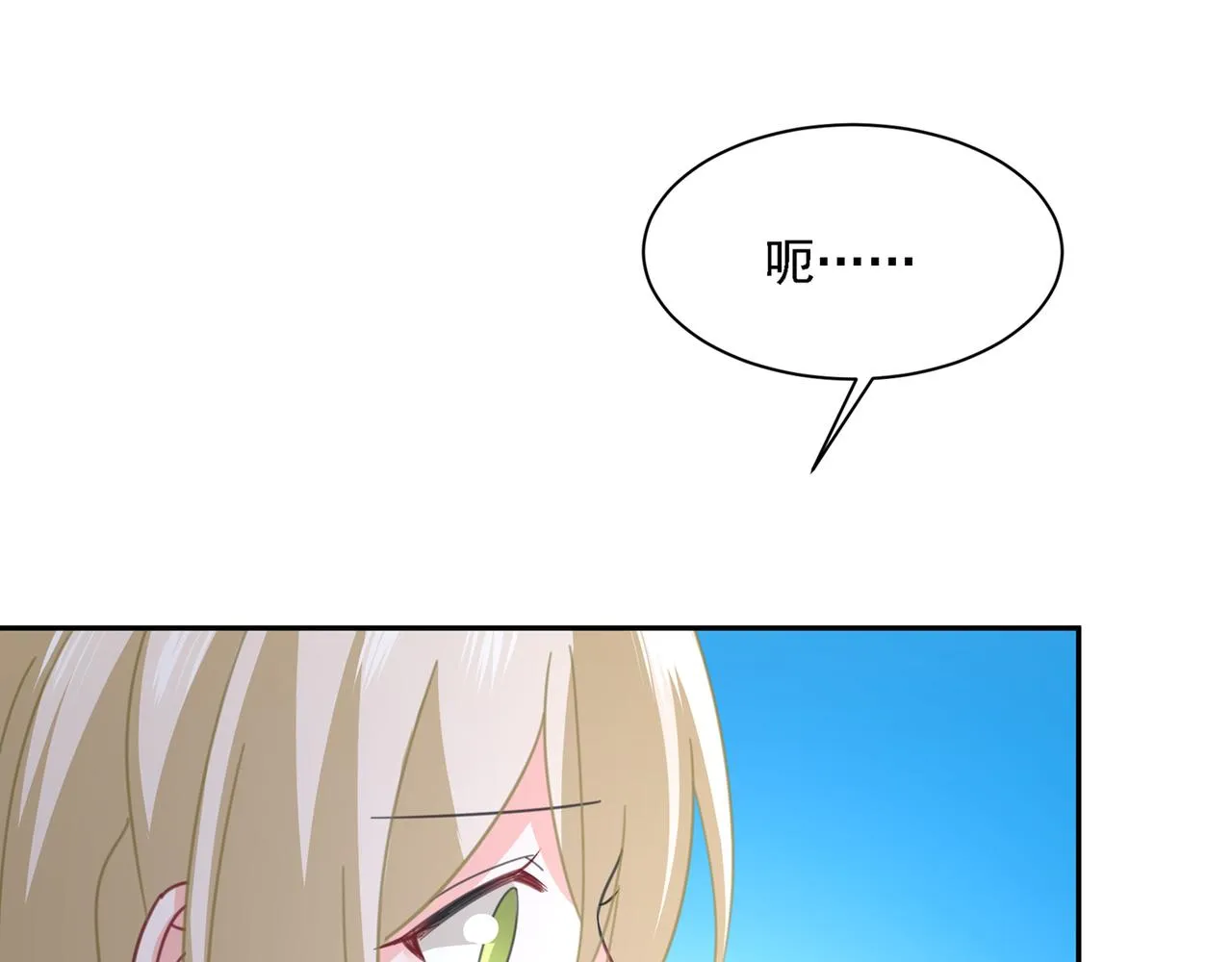 第336话 我的女人不讨好别人 第31页