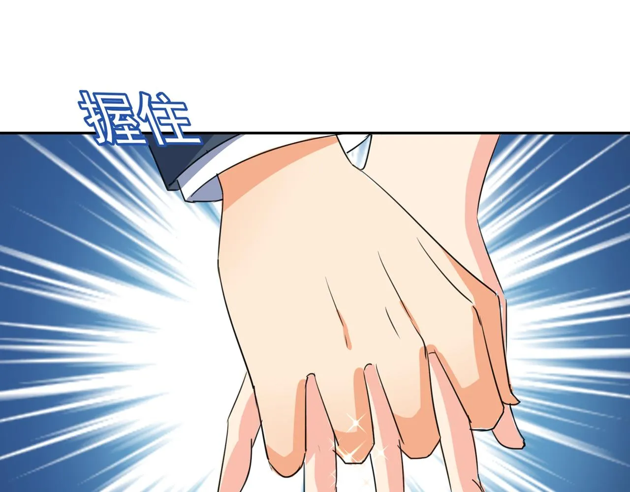 第336话 我的女人不讨好别人 第42页