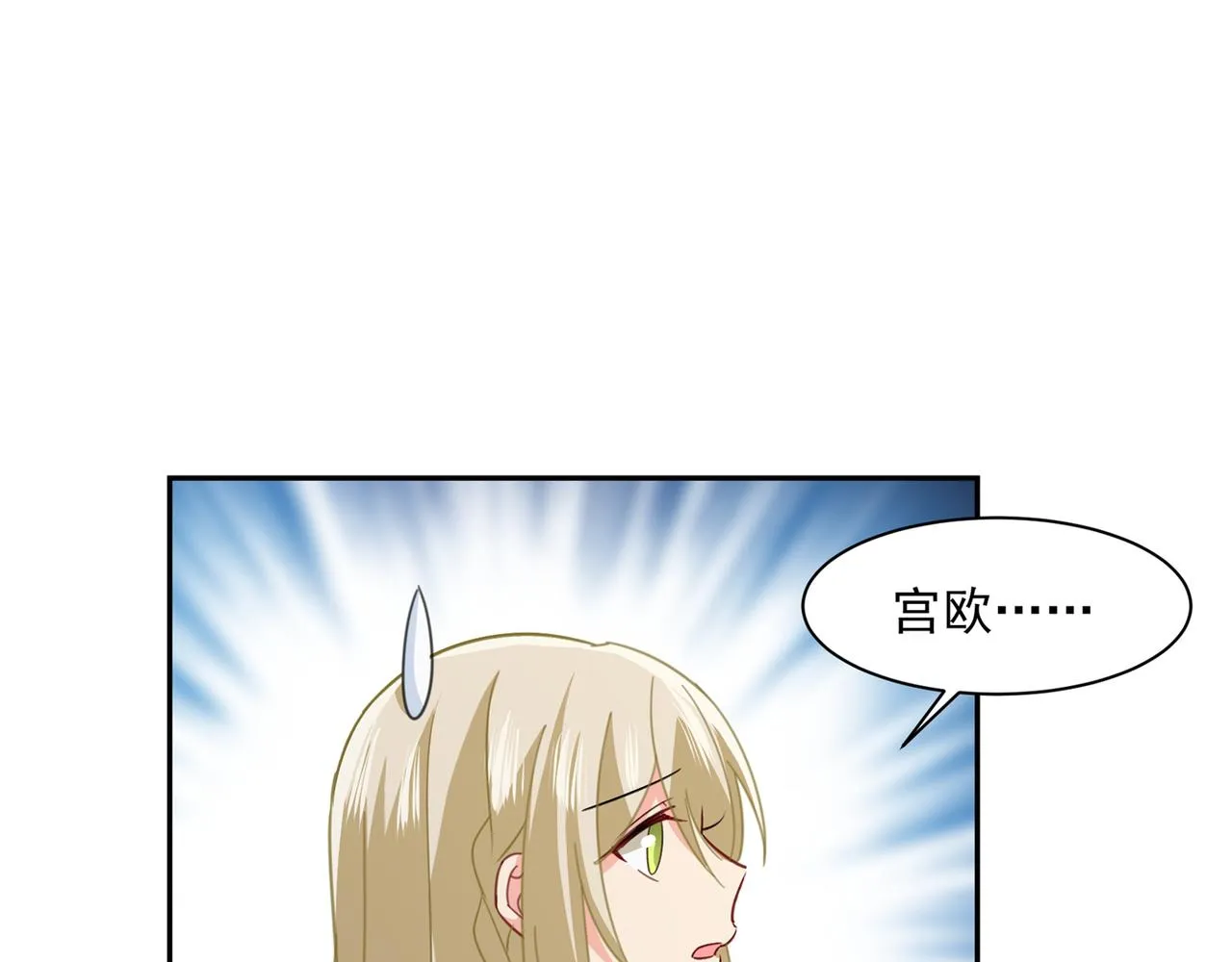 第336话 我的女人不讨好别人 第48页