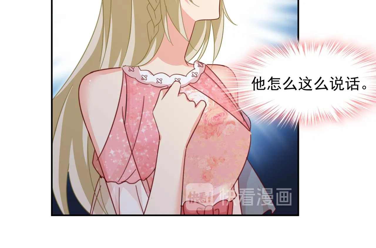 第336话 我的女人不讨好别人 第49页